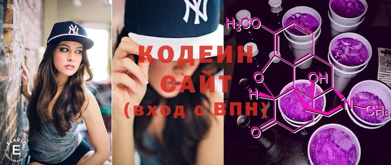 где продают наркотики  Невинномысск  Кодеин напиток Lean (лин) 