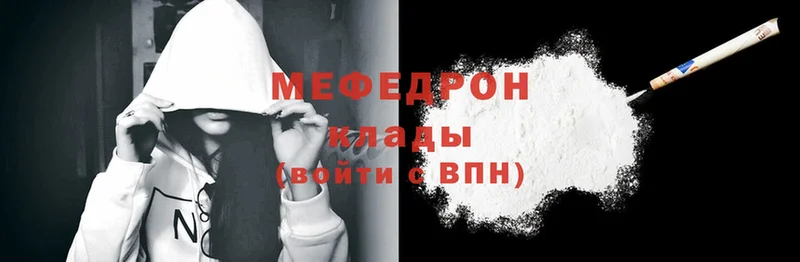 Мефедрон  Невинномысск